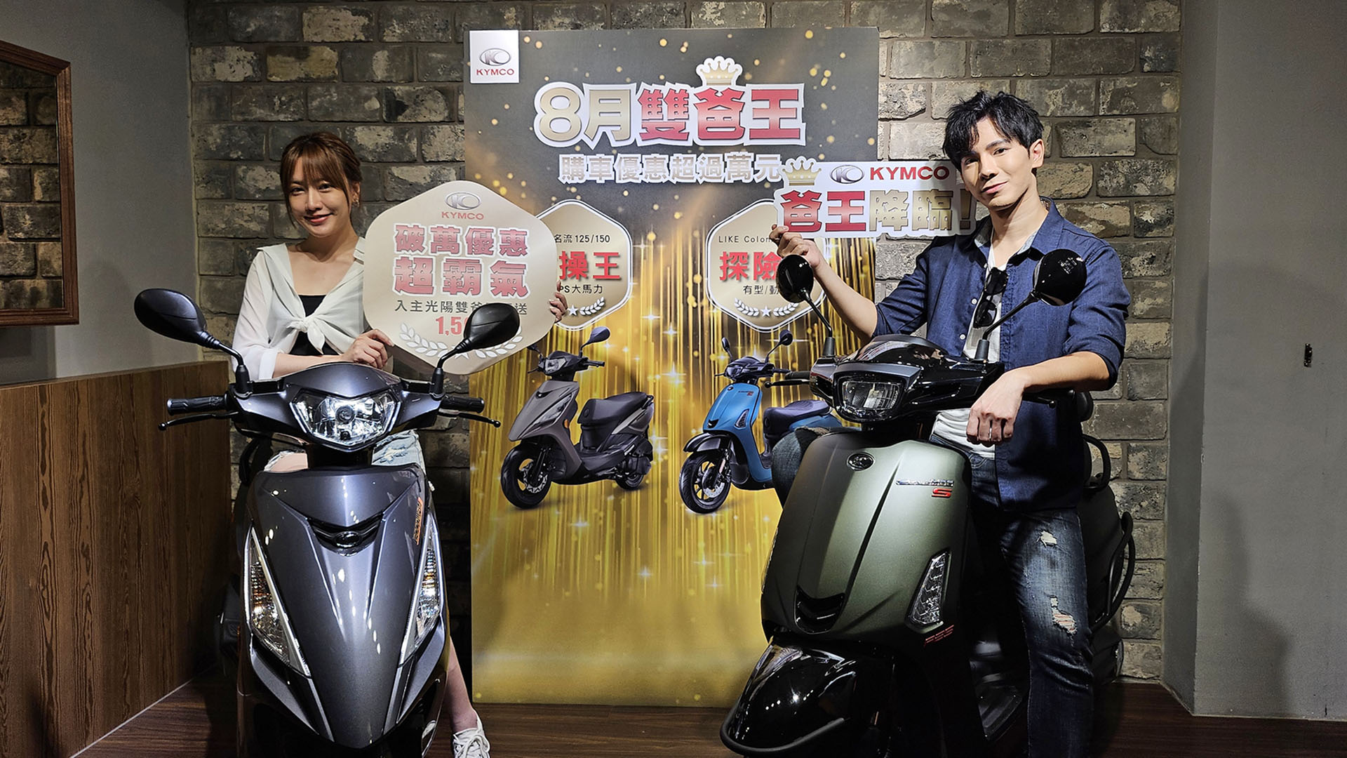 不只 GP 125 有好康！KYMCO 光陽再推 LIKE COLOMBO、大地名流與 Ionex 電動車優惠，最多現省 1.3 萬以上