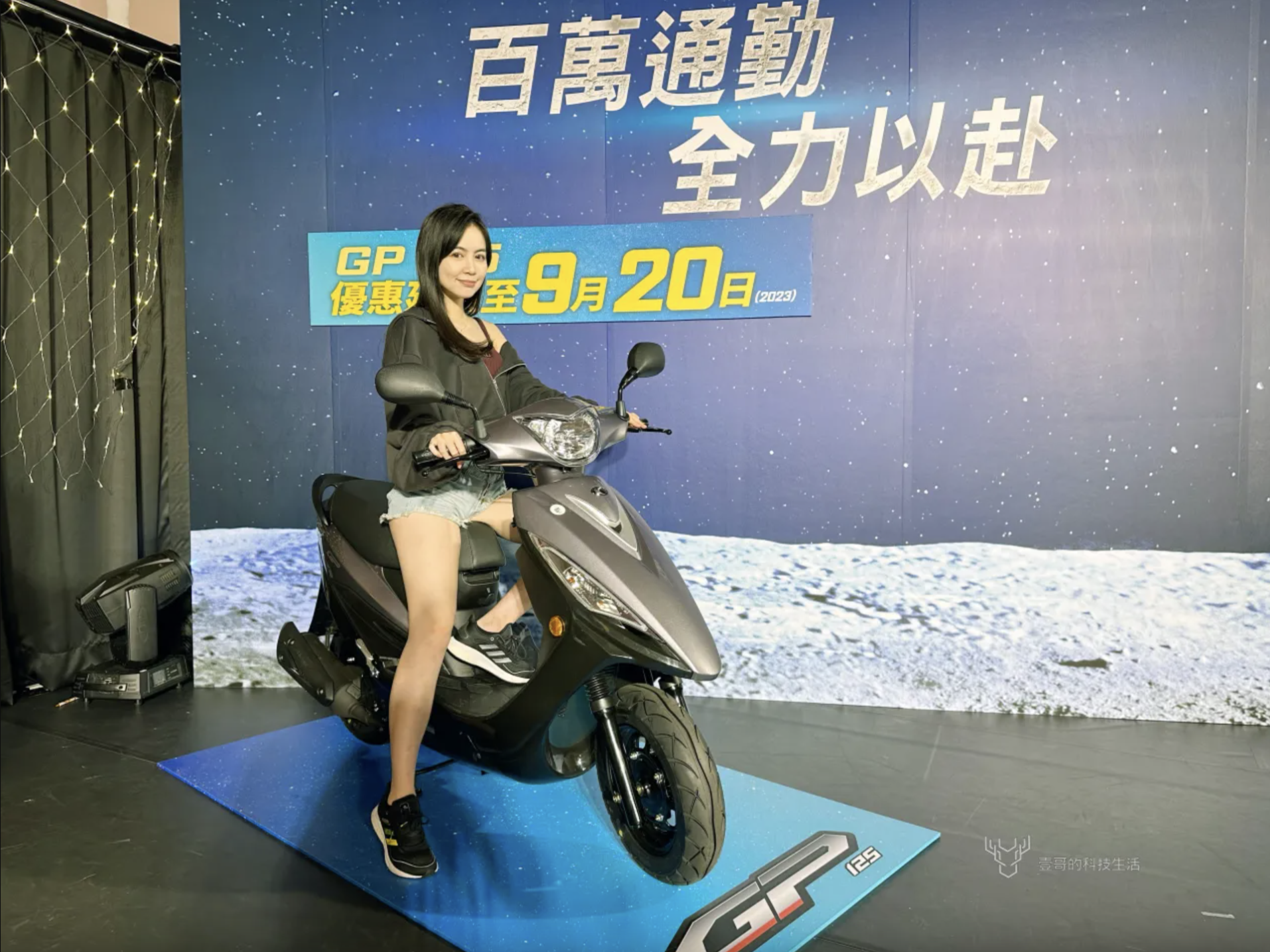 GP125 入手最後一天盤點：中部、東部與離島地區將成光陽天下？