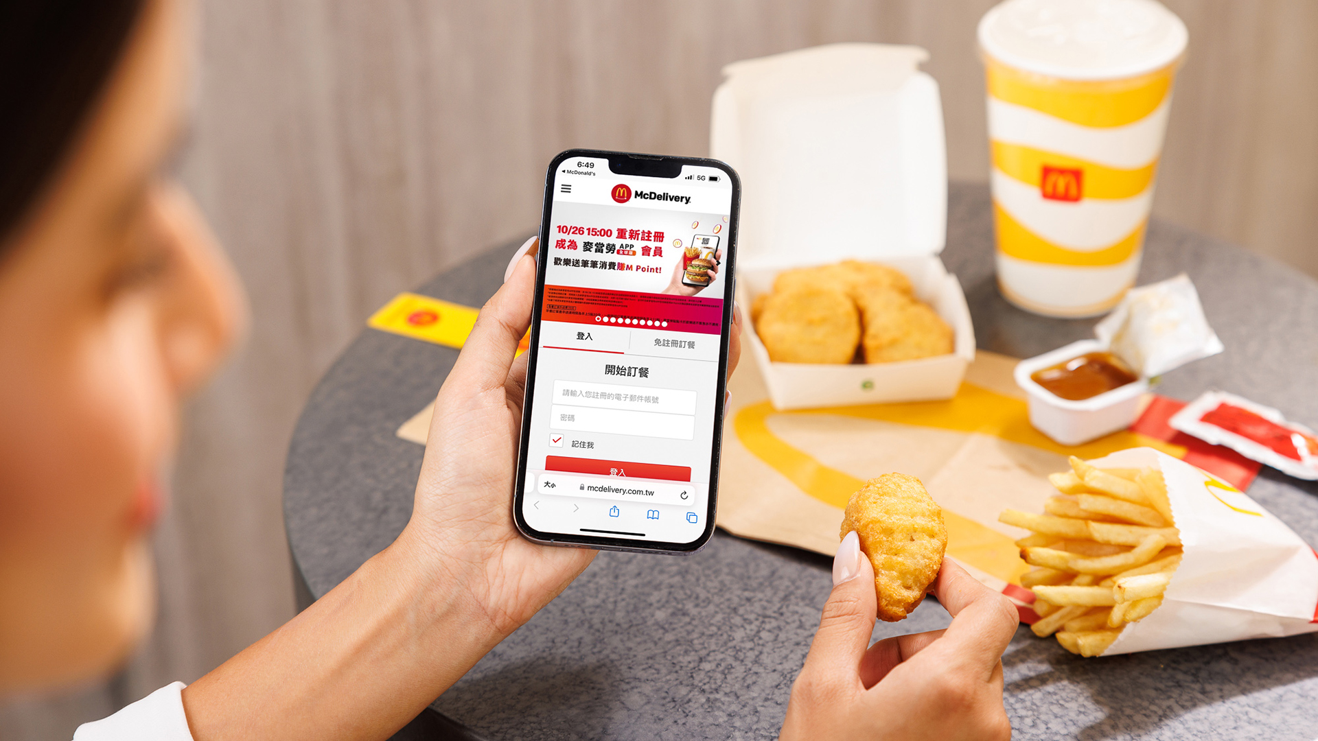 不能抽獎了！麥當勞 APP 全球版即日起上線，同步帶來全新會員回饋計畫，優惠券週週送