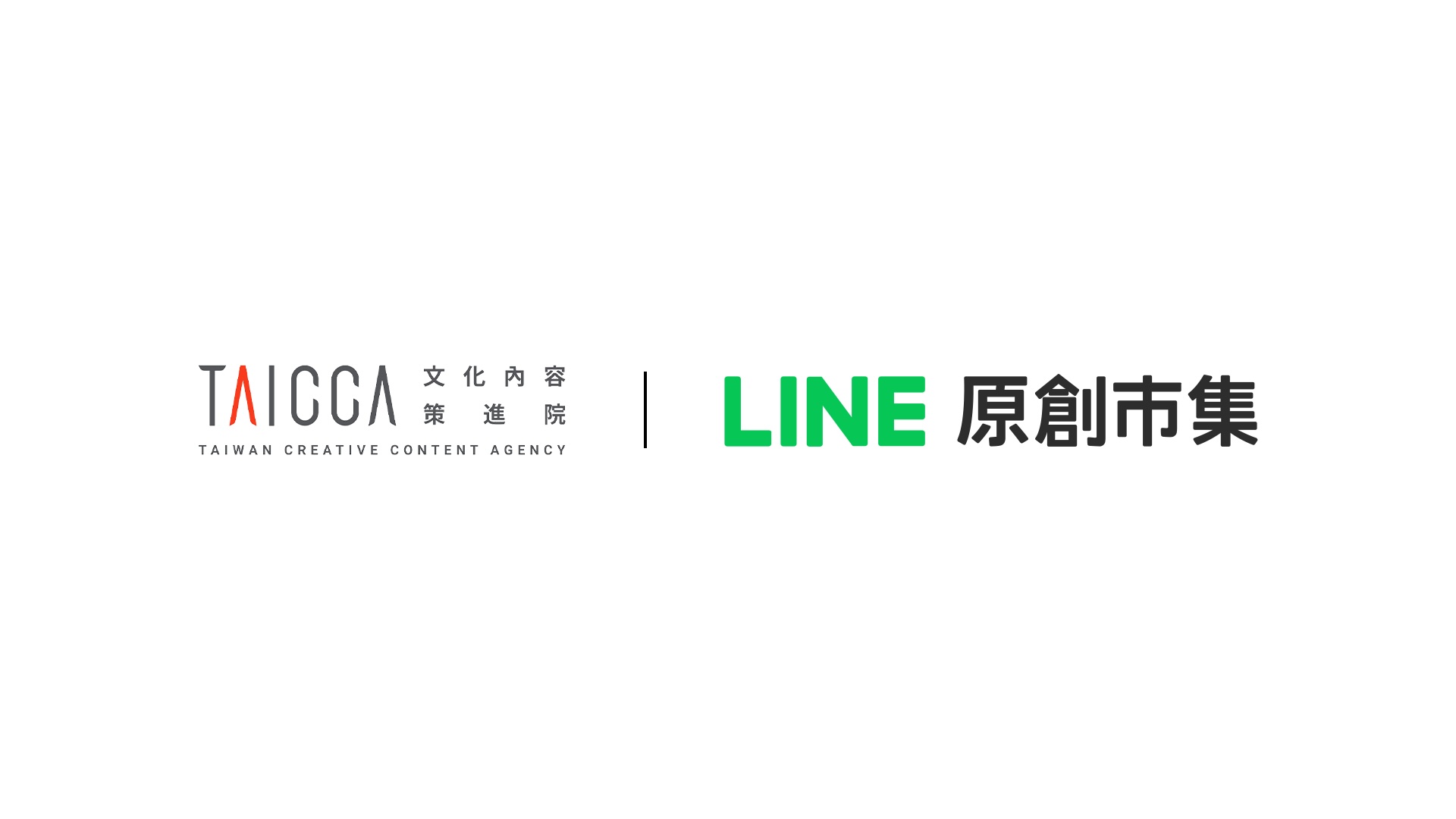 LINE 貼圖攜手文策院 培育台灣原創角色，2024 貼圖大賽加碼文策院獎