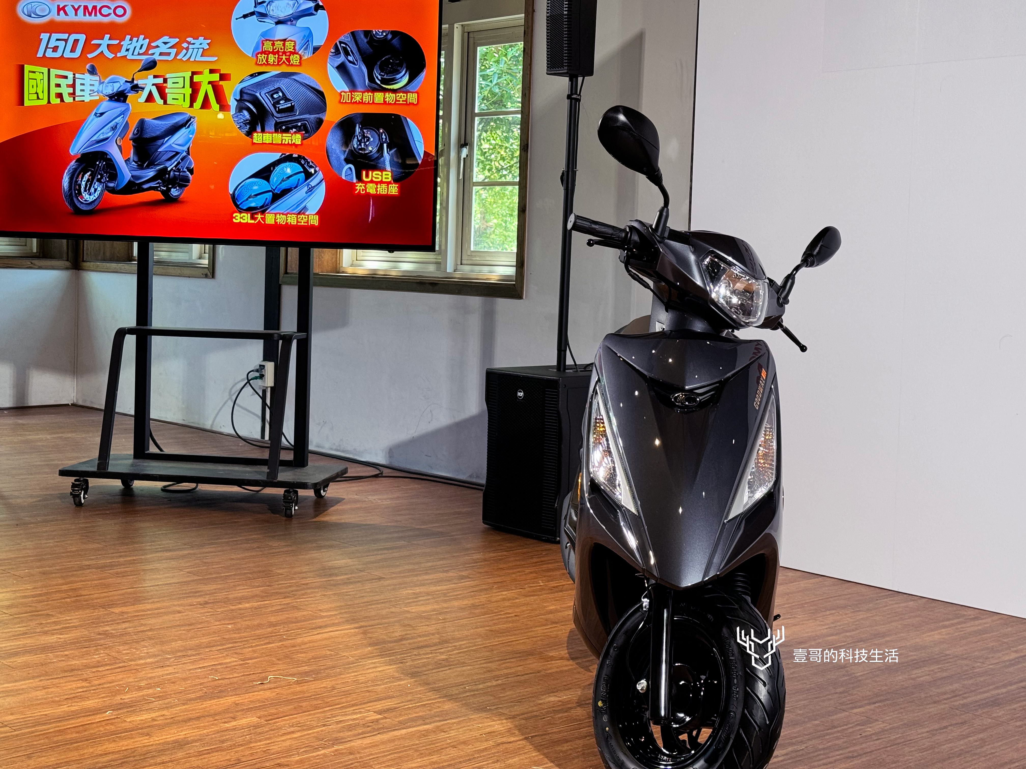 KYMCO 大地名流 150 限時 6 萬有找！9 月新豪邁、GP125、大樂等車款優惠萬元起