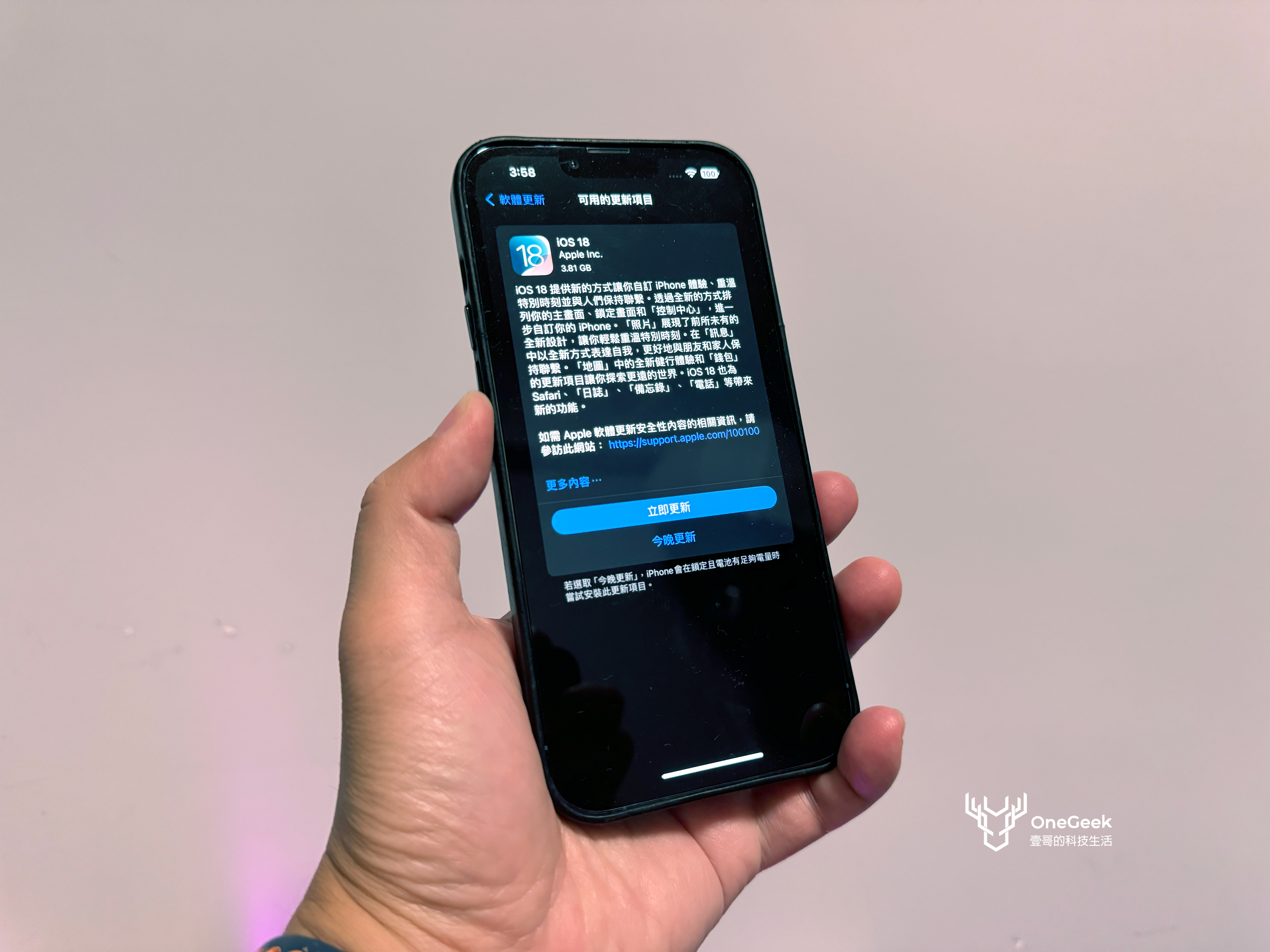 蘋果 iOS 18、iPadOS 18、watchOS 11、macOS Sequoia 正式版即日開放！升級清單由此進