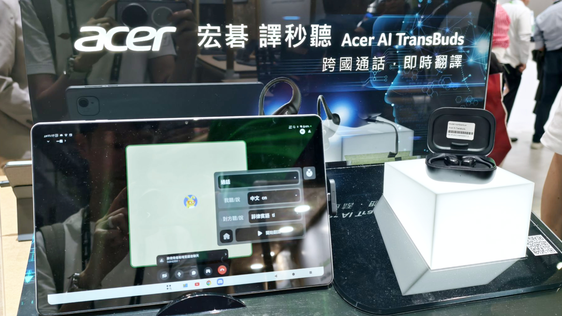 插上就能翻譯！宏碁秒譯聽 AI 耳機於 COMPTUEX 2025 亮相，預計第三季正式推出