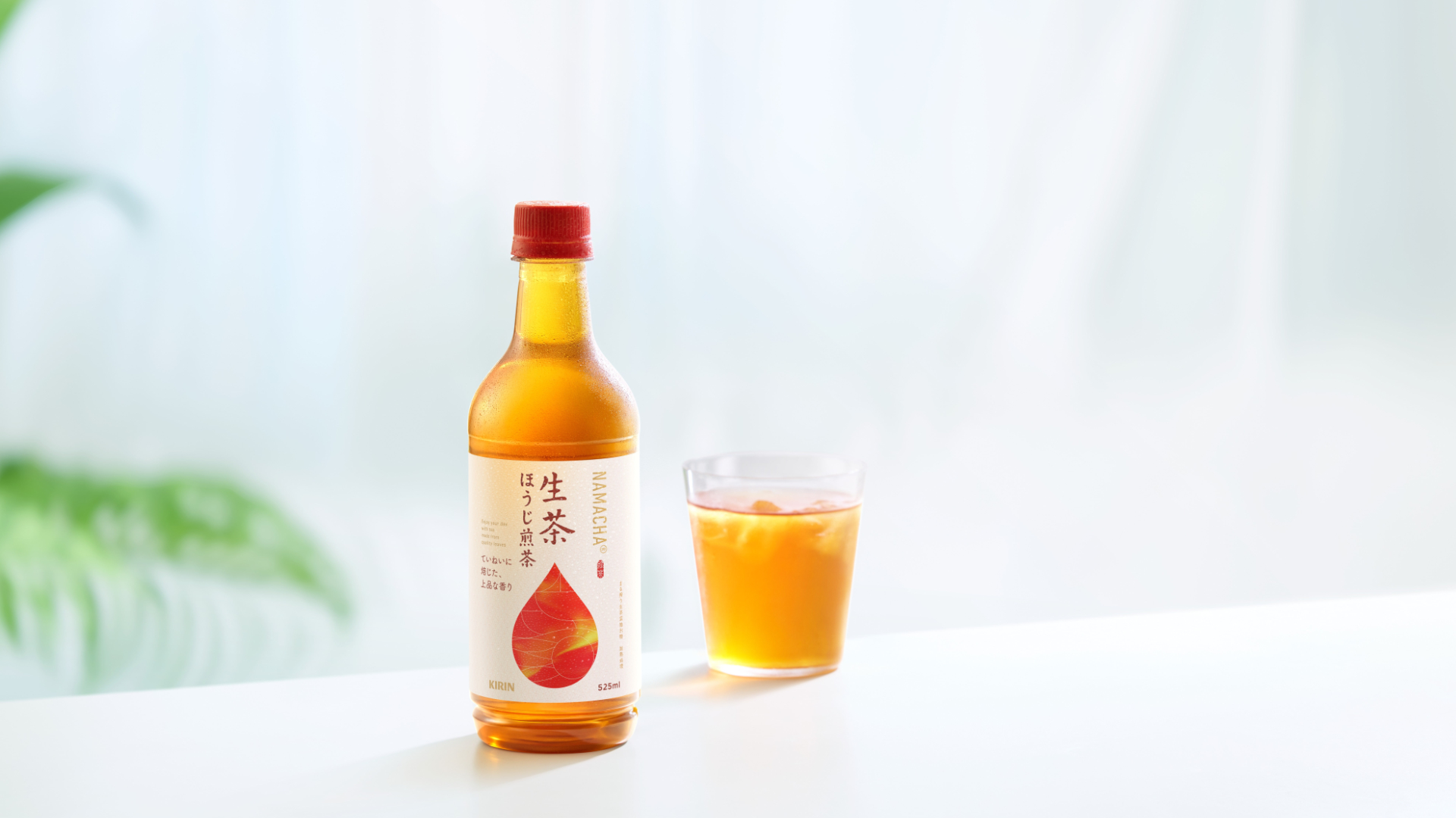 兩段式焙煎 × 微粉碎工法!KIRIN「生茶-日本焙茶」5/28 起全家獨賣,任選兩件享第二件 10 元優惠 兩段式焙煎 × 微粉碎工法!KIRIN「生茶-日本焙茶」5/28 起全家獨賣,任選兩件享第二件 10 元優惠