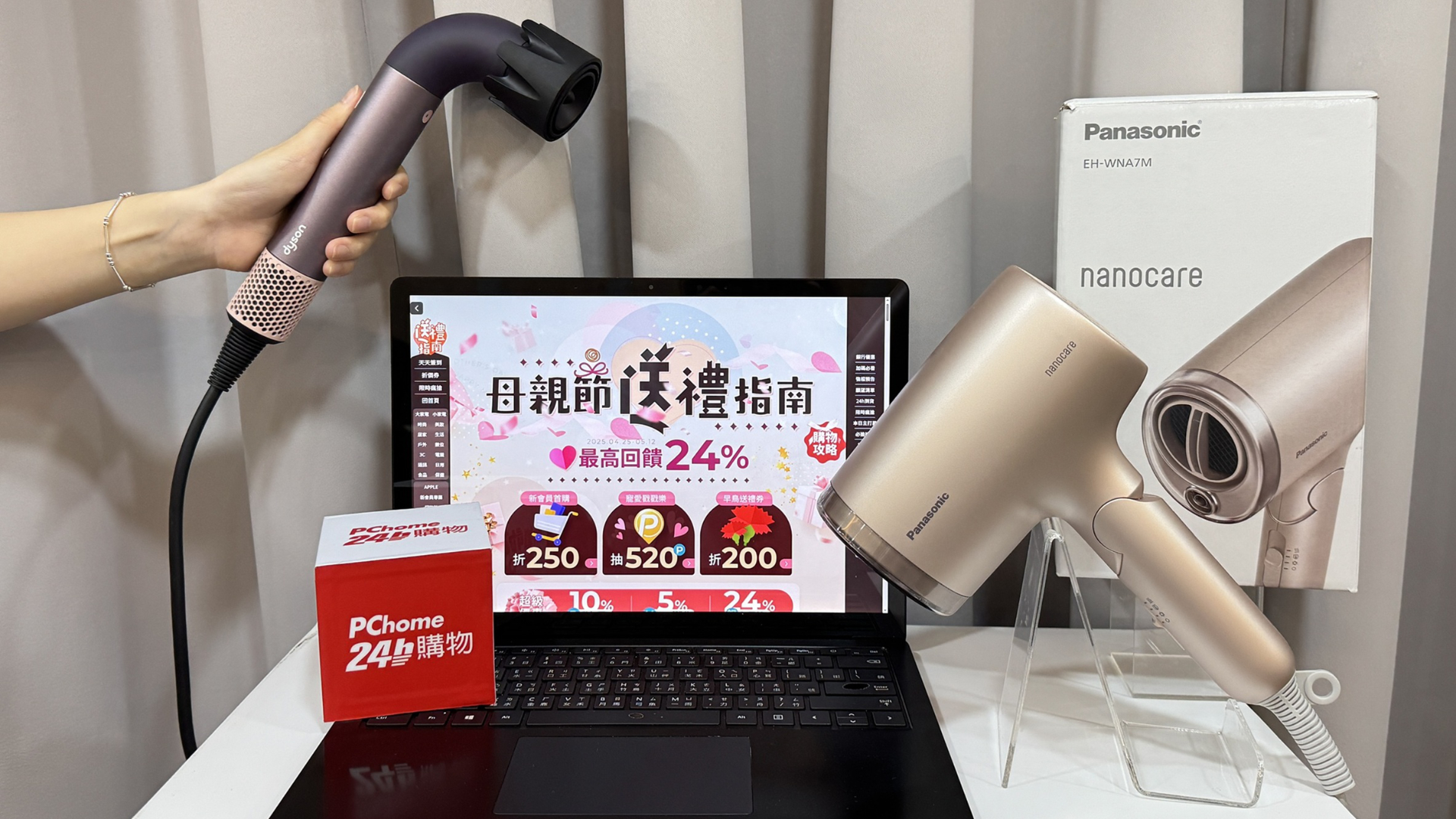 小家電成寵媽首選！PChome 24h 購物推母親節送禮指南再掀消費熱潮