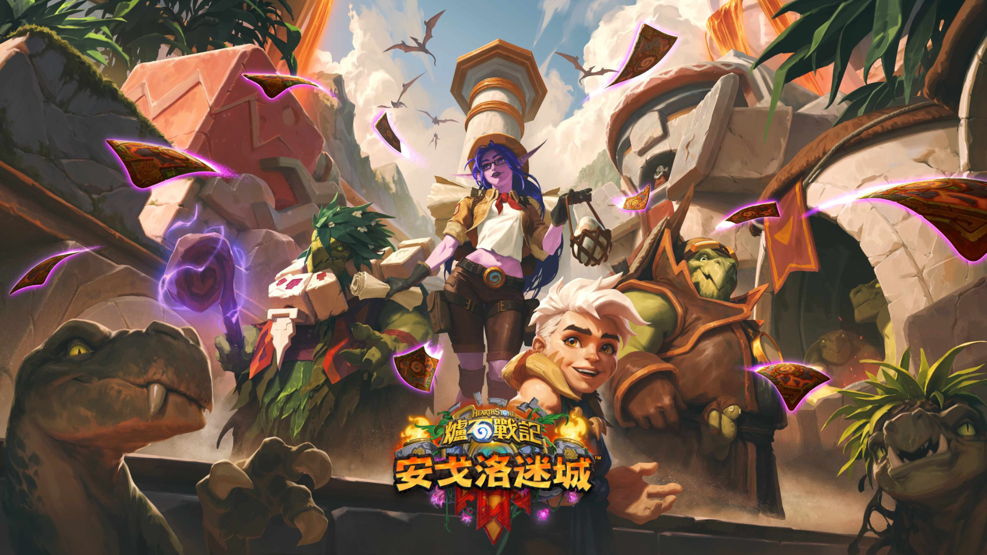 《爐石戰記》全新資料片《安戈洛迷城》將於 7/9 登場