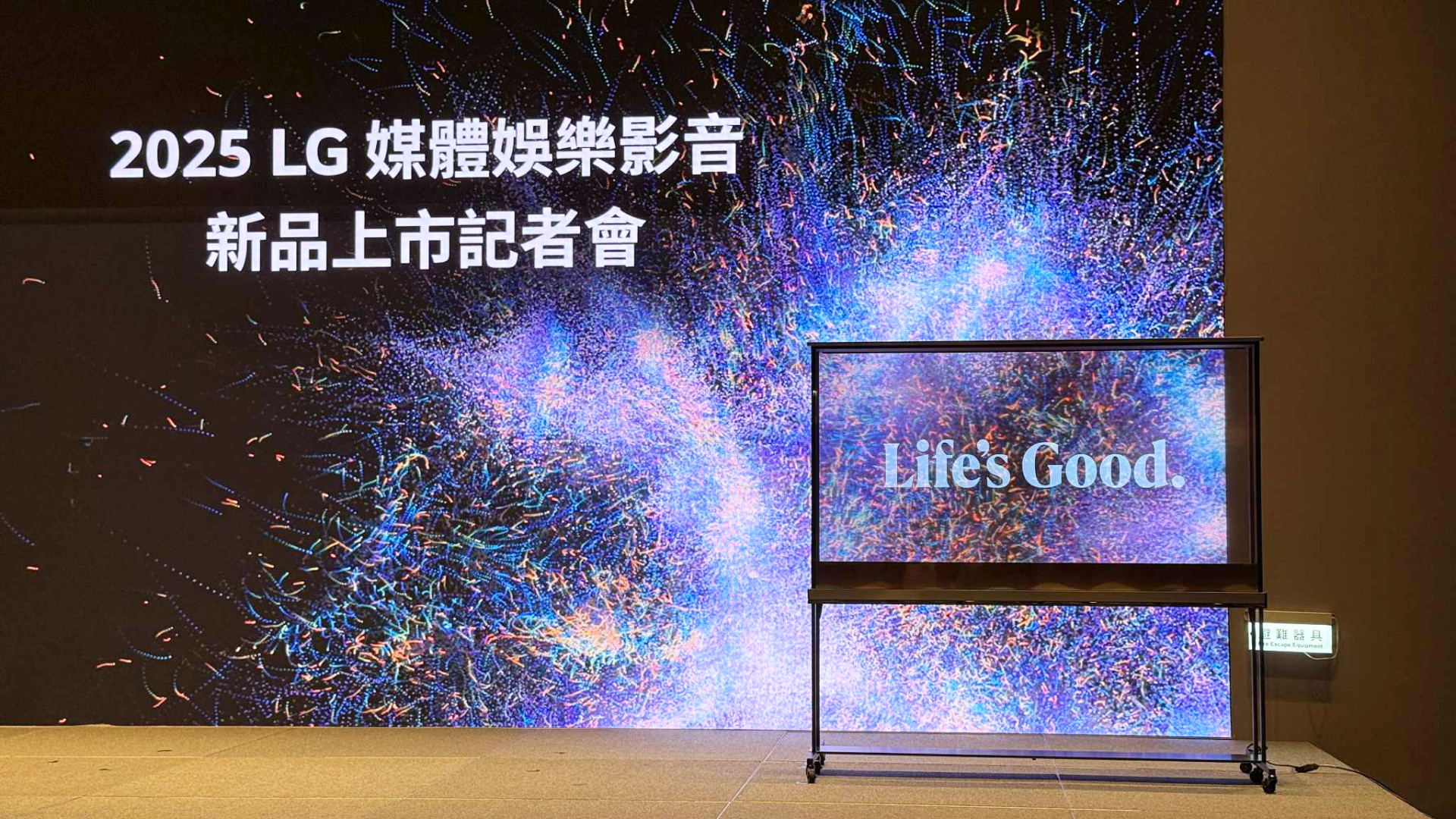 全球首款透明真無線 4K AI 智慧顯示器領軍！LG 台灣 2025 娛樂影音新品來襲