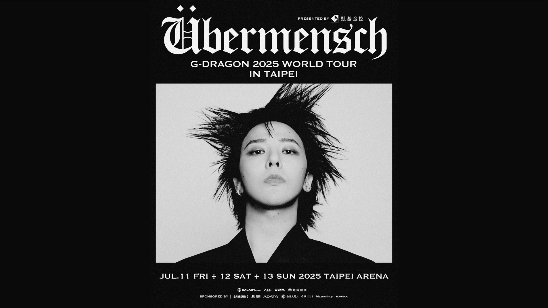 三星攜手 G-DRAGON 助陣演唱會體驗！Galaxy Z Fold7、Galaxy Z Flip7 摺疊旗艦將於現場同步亮相