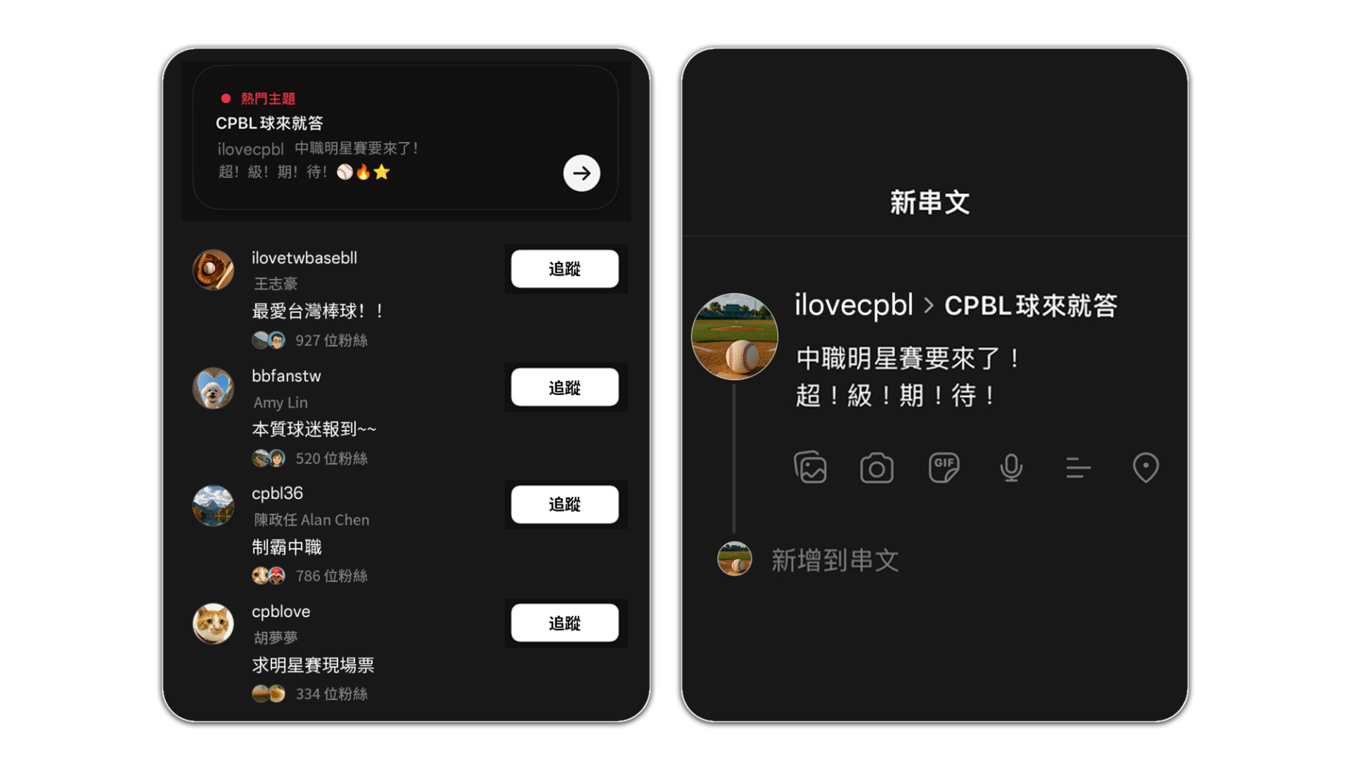 台灣體壇首見！Threads 首推「熱門主題」聚焦中職明星賽，臺北大巨蛋現場也將透過大螢幕發起話題