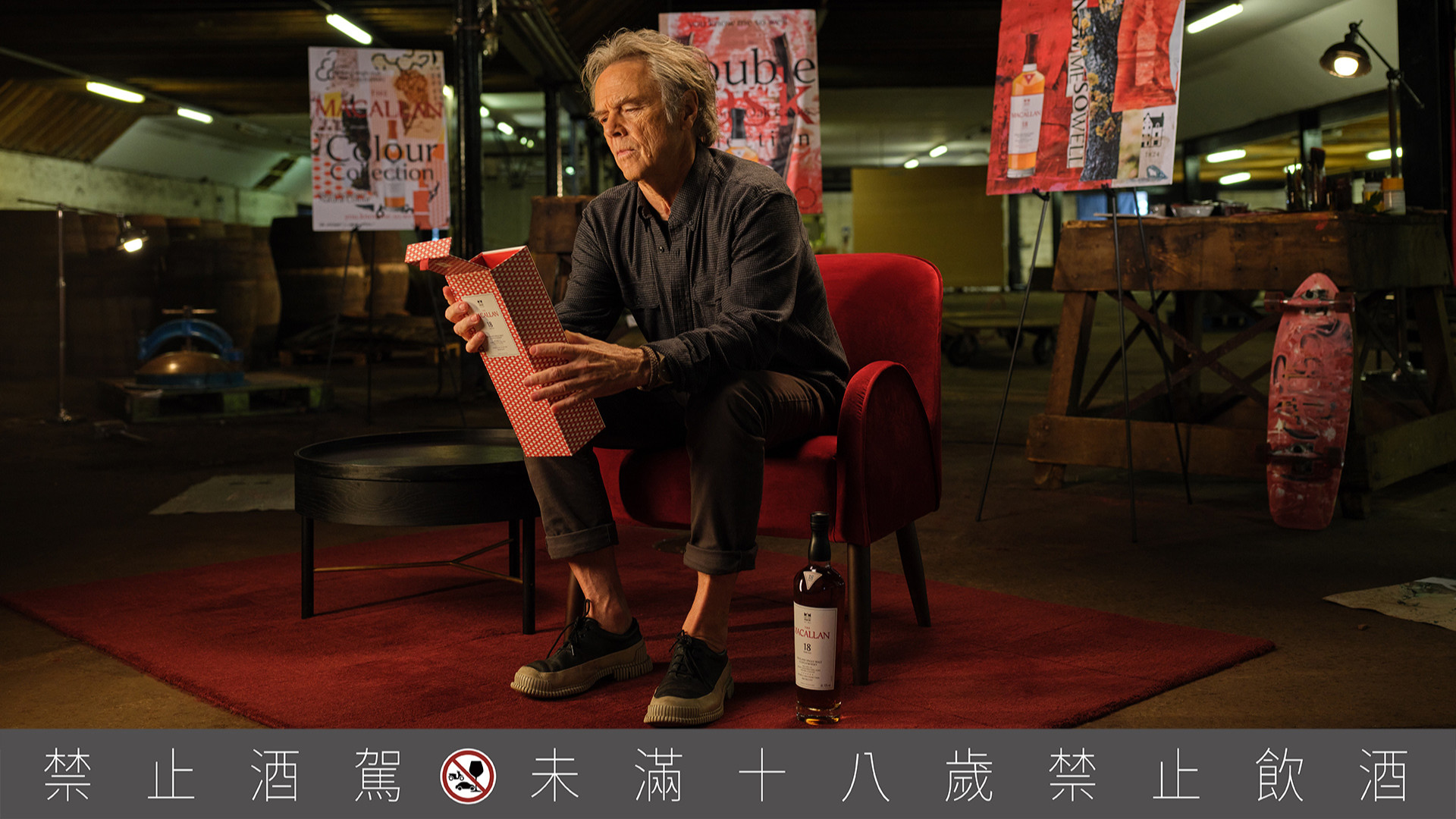 麥卡倫再度攜手 David Carson 打造全新包裝，為「經典雪莉桶系列」及「雙雪莉桶系列」注入嶄新風貌