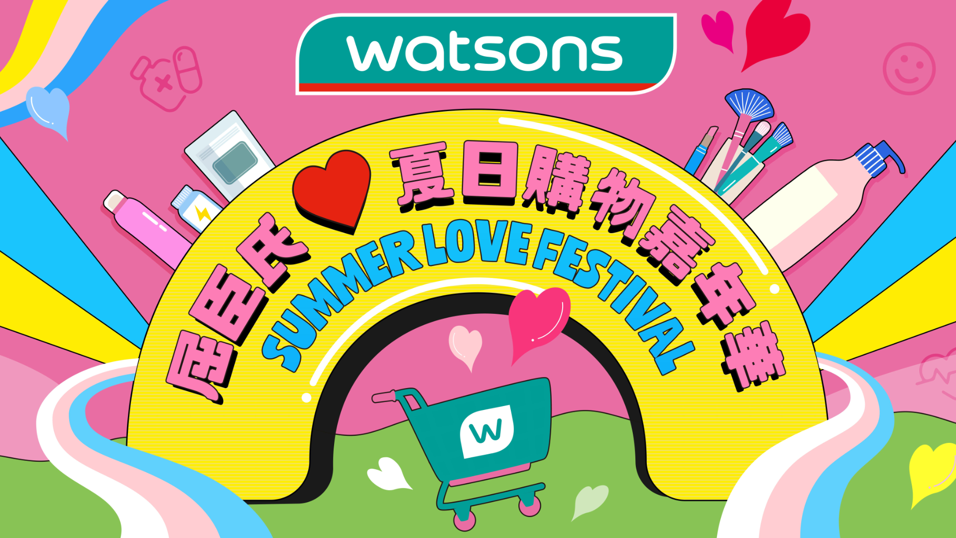 好物市集首次進駐華山劇場！屈臣氏 ❤︎ 夏日購物嘉年華限時 4 天登場