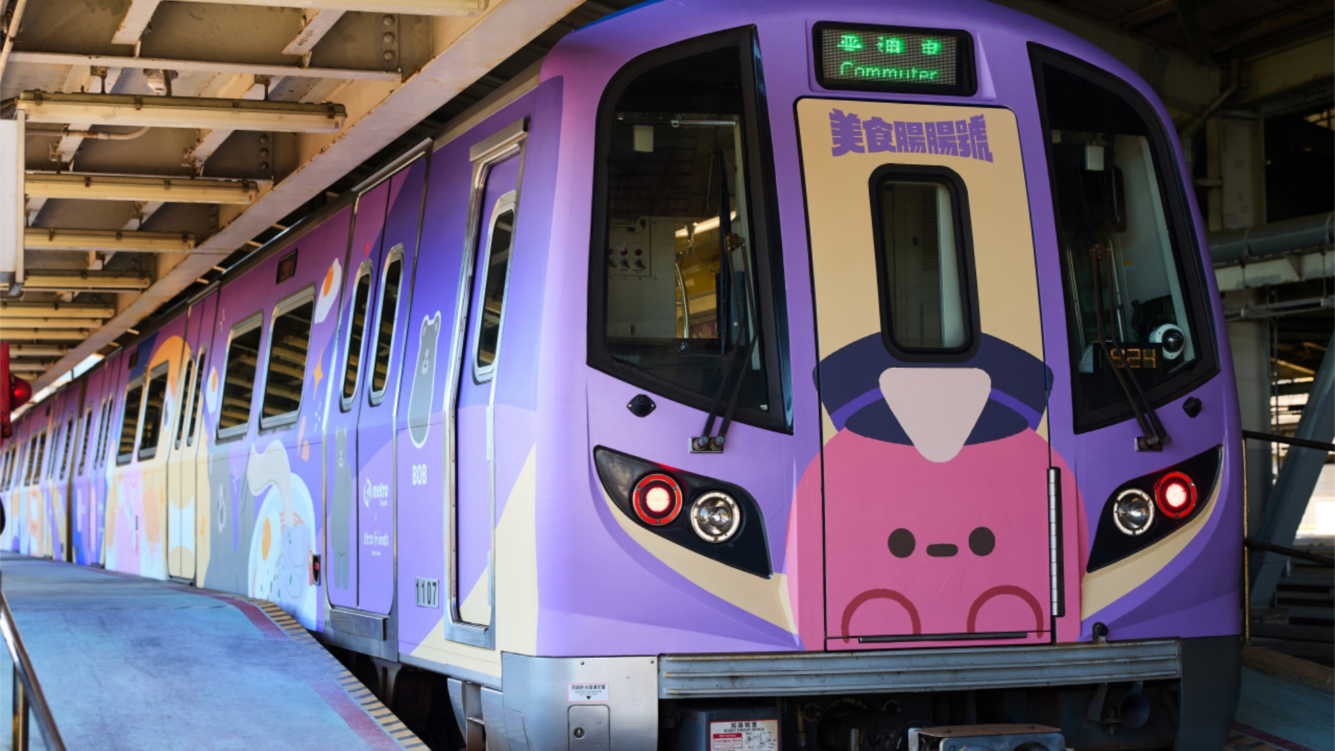 桃園捷運與 dtto friends 攜手打造「美食腸腸號」彩繪列車、「dtto friends」主題車站與系列聯名商品