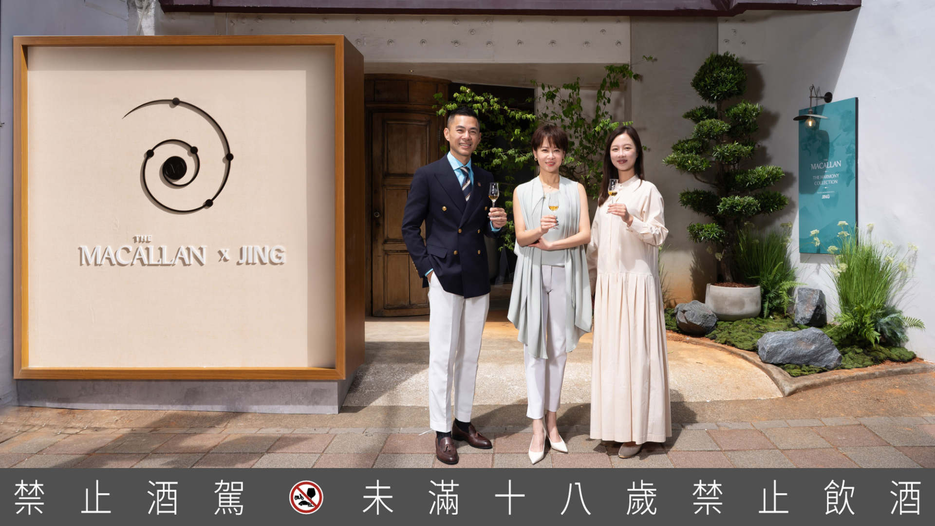 麥卡倫 The Harmony Collection  第五版《蜜蘭香茶韻》風味啟程！攜手 JING Tea 以茶香入韻，譜寫酩與茗的和諧雅境