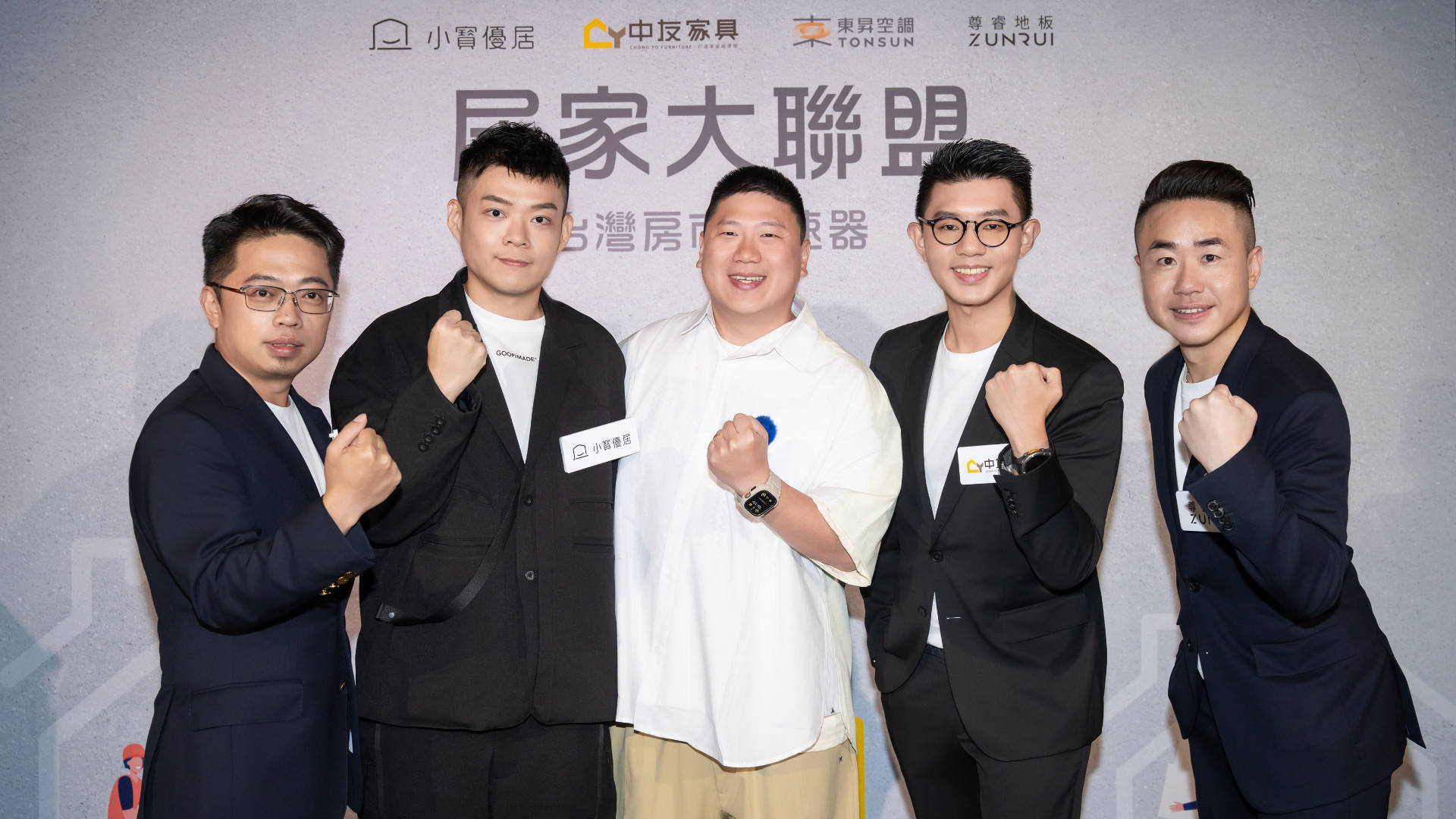 房市交易探七年低！四大品牌組「居家大聯盟」，盼成低迷房市中的「加速器」