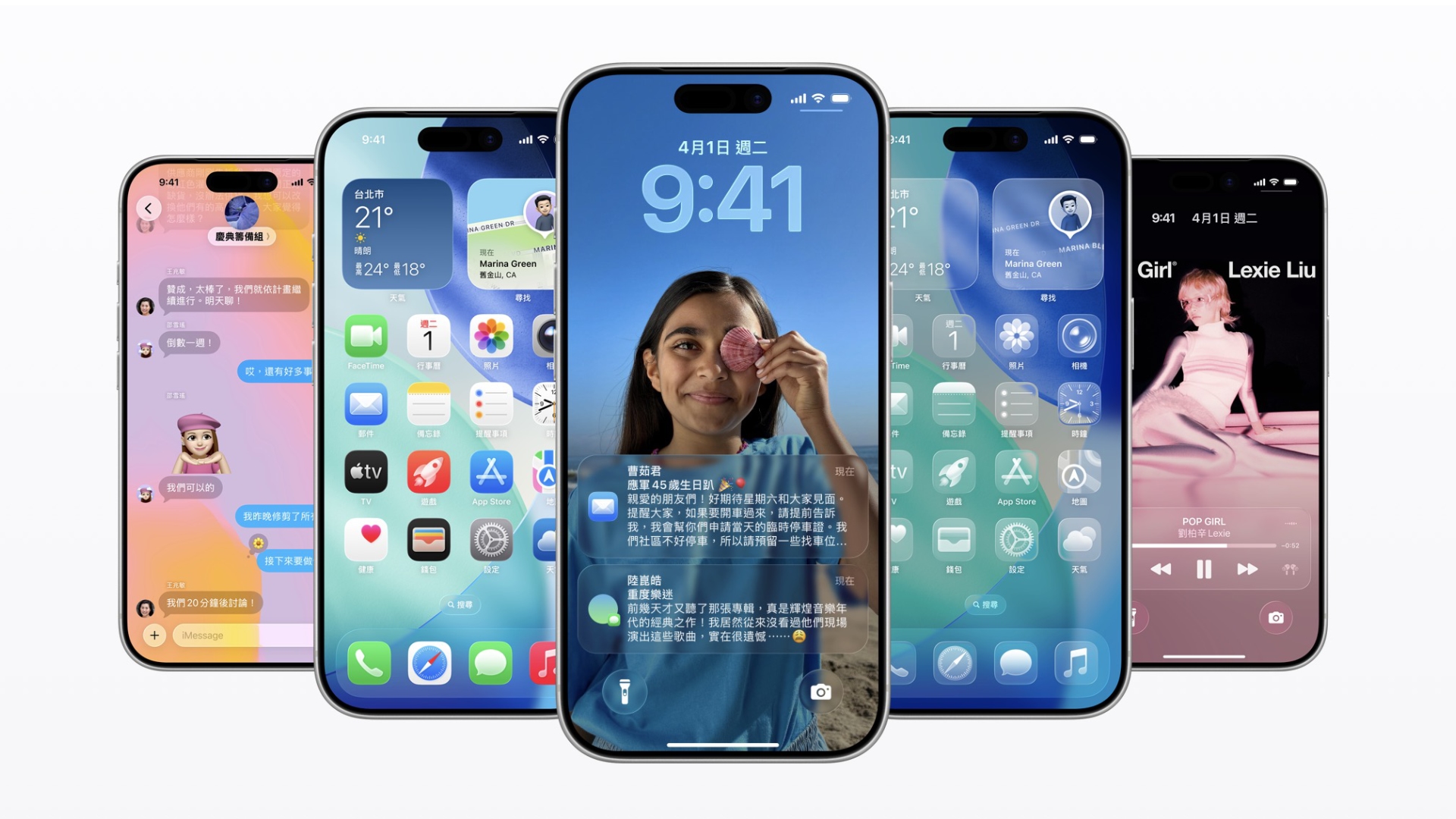 更智慧、更沉浸！iOS 26 正式推出，全新特色一次看
