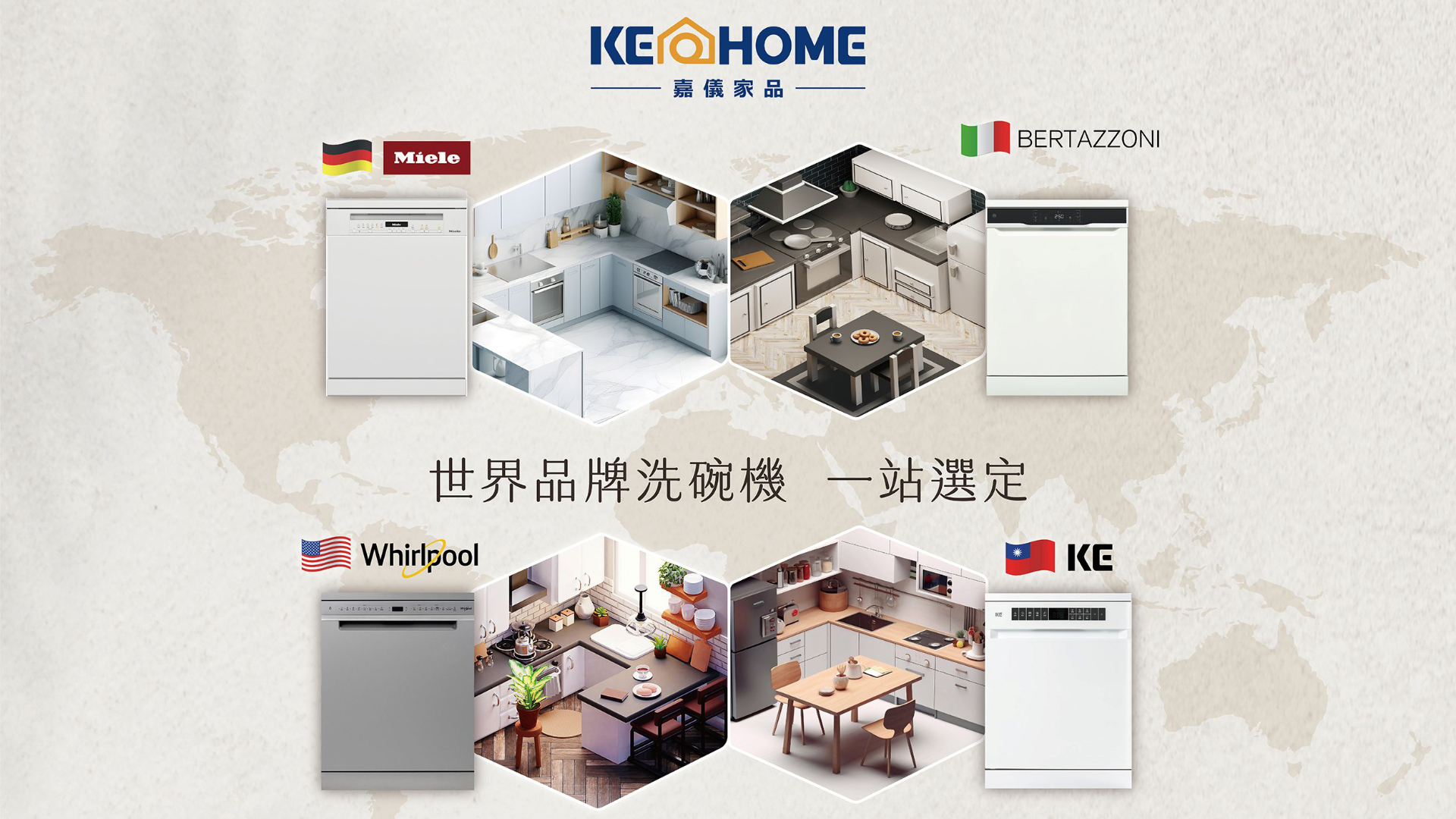 KE@HOME 嘉儀家品助攻消費者一站選對洗碗機，祭出百貨周年慶超值滿額贈、月月抽好禮等活動