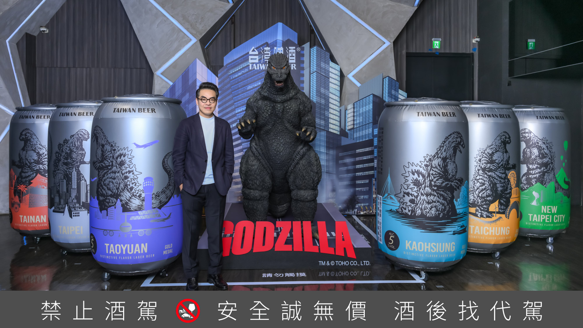 哥吉拉陪你乾一杯！台啤哥吉拉六都城市限定罐即日起限量開賣