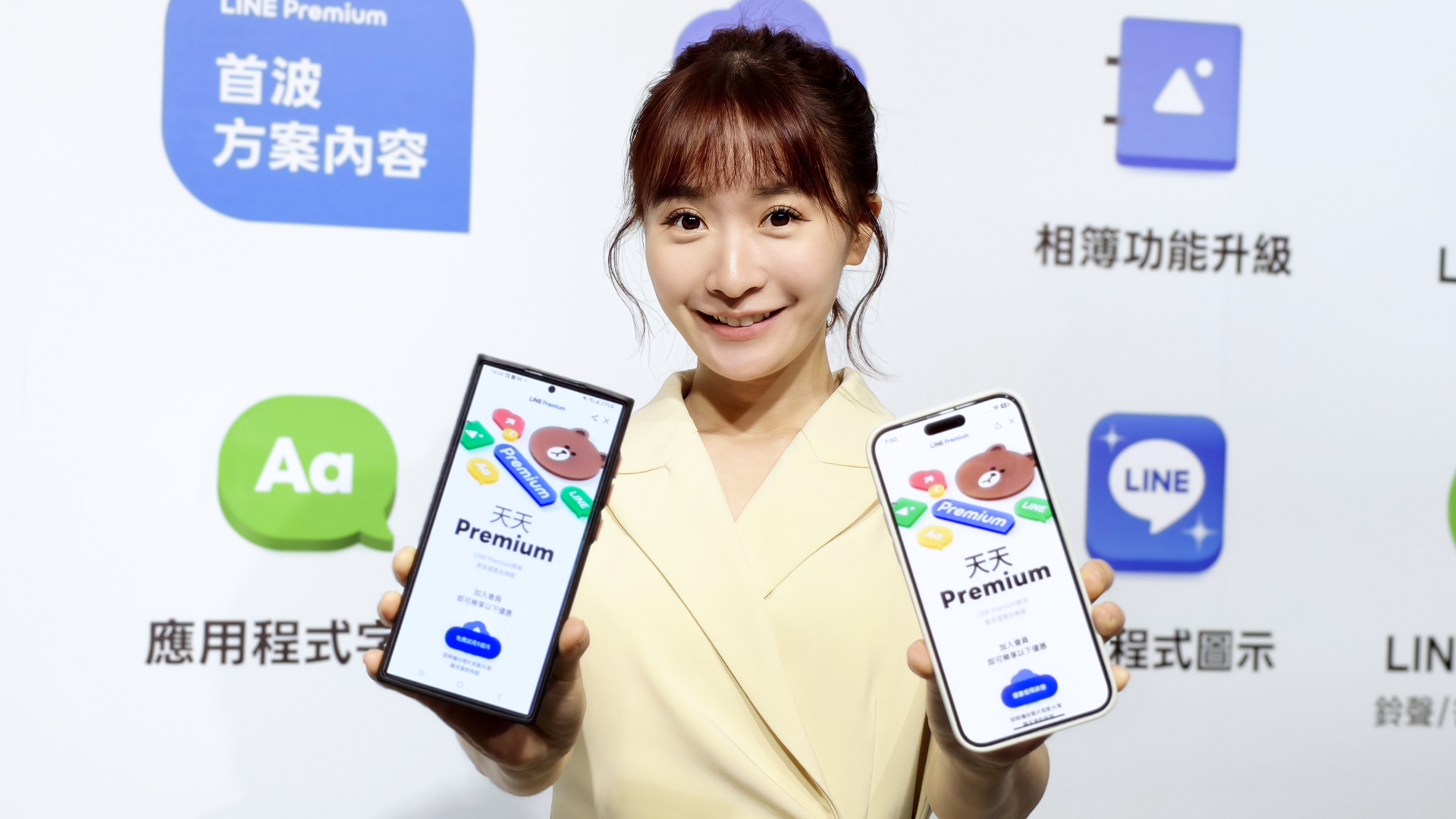 跨平台聊天記錄轉移終於要來了！LINE Premium 會員計劃即將上線，首波提供 5 項通訊軟體進階功能與 4 項會員專屬權益