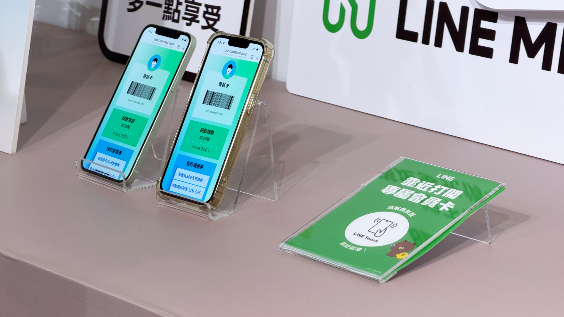 一秒 Touch 感應開啟服務！LINE MINI App 升級開放平台，將以新機制助品牌變現
