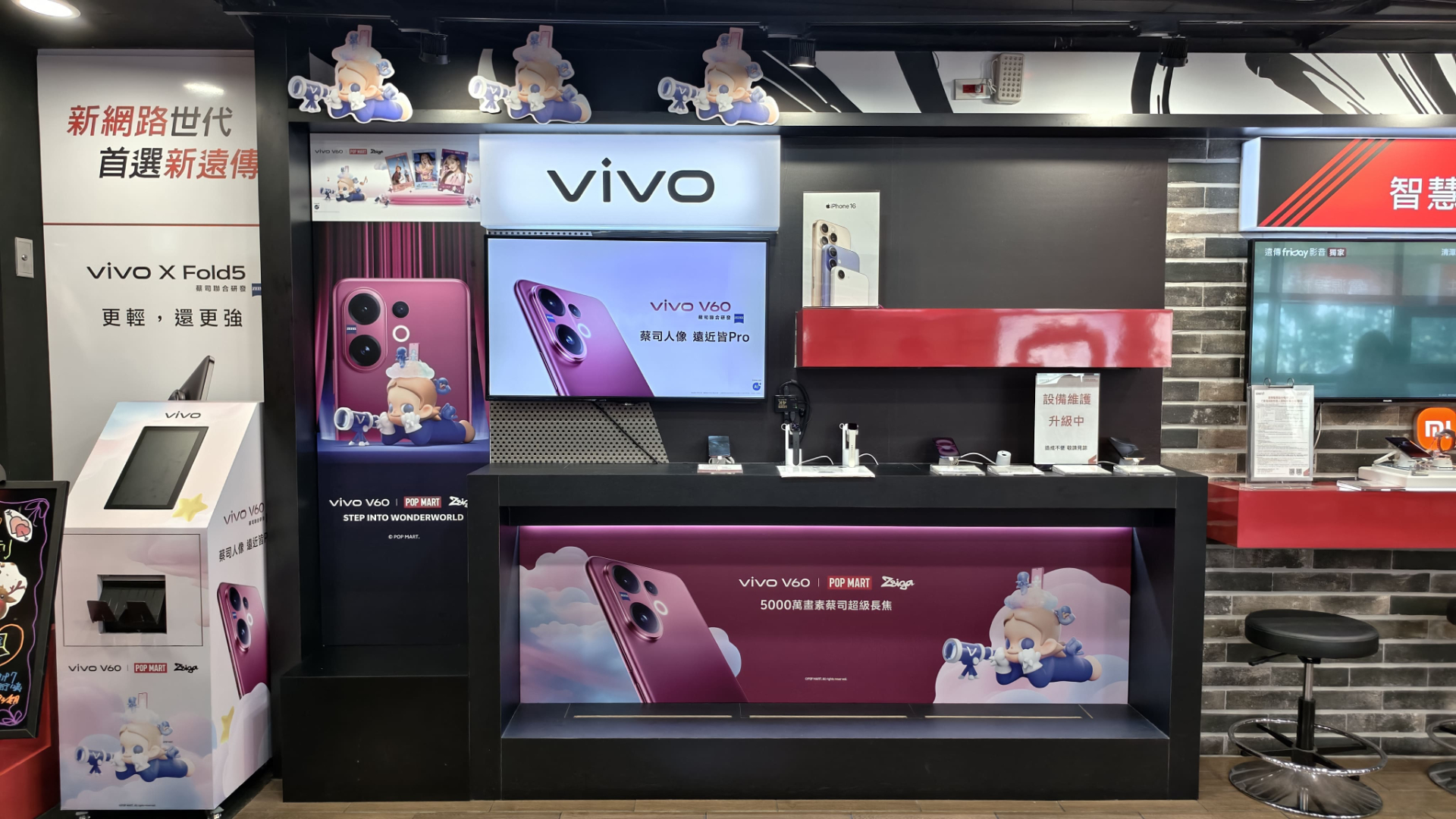 宇宙人唱進小巨蛋！遠傳攜手 vivo 推出「v 粉專屬」購票優惠