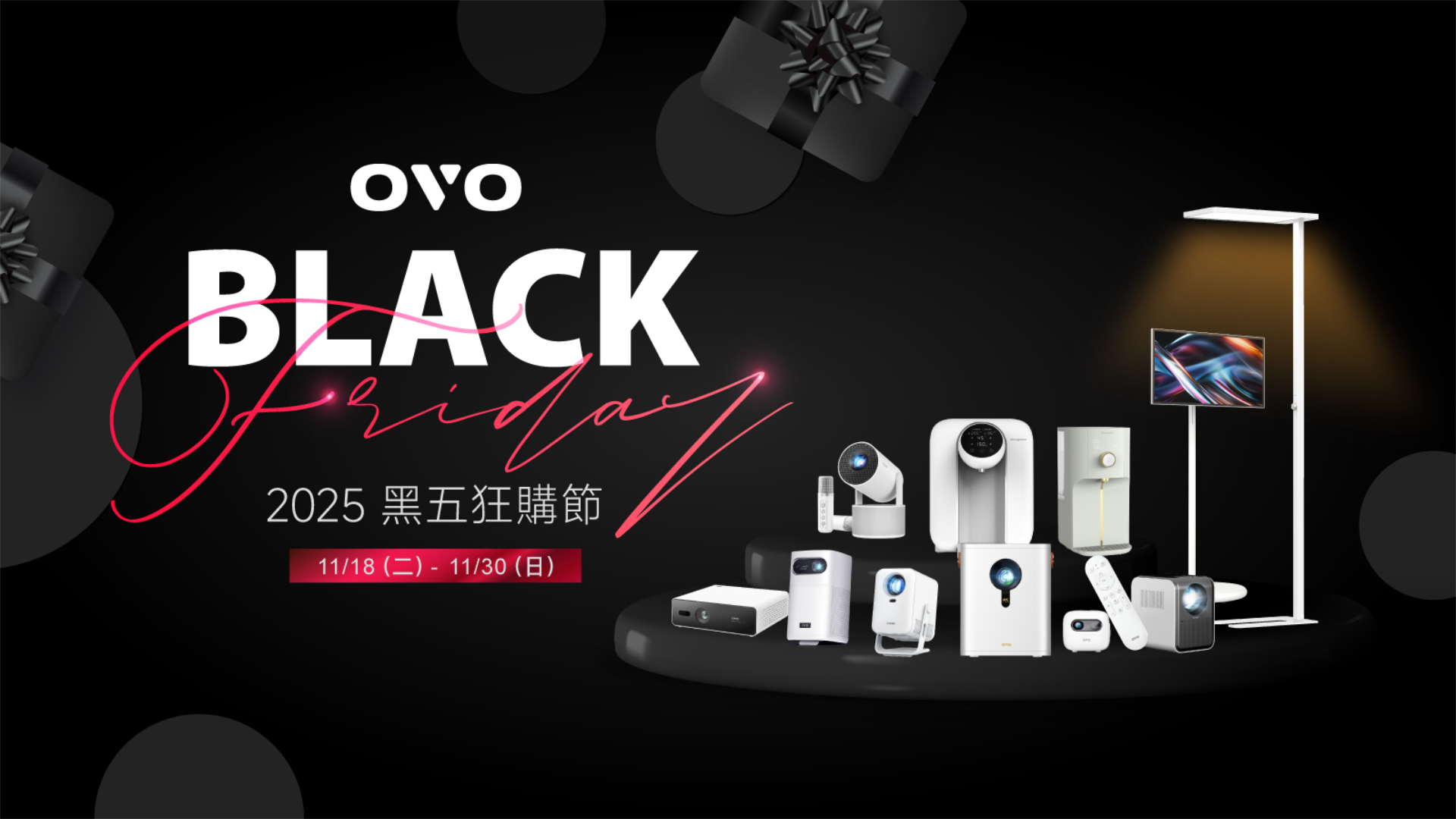 黑五熱度正式反超雙 11！OVO 祭出系列優惠：預期普發一萬元將帶動 2025 黑五買氣再增三成