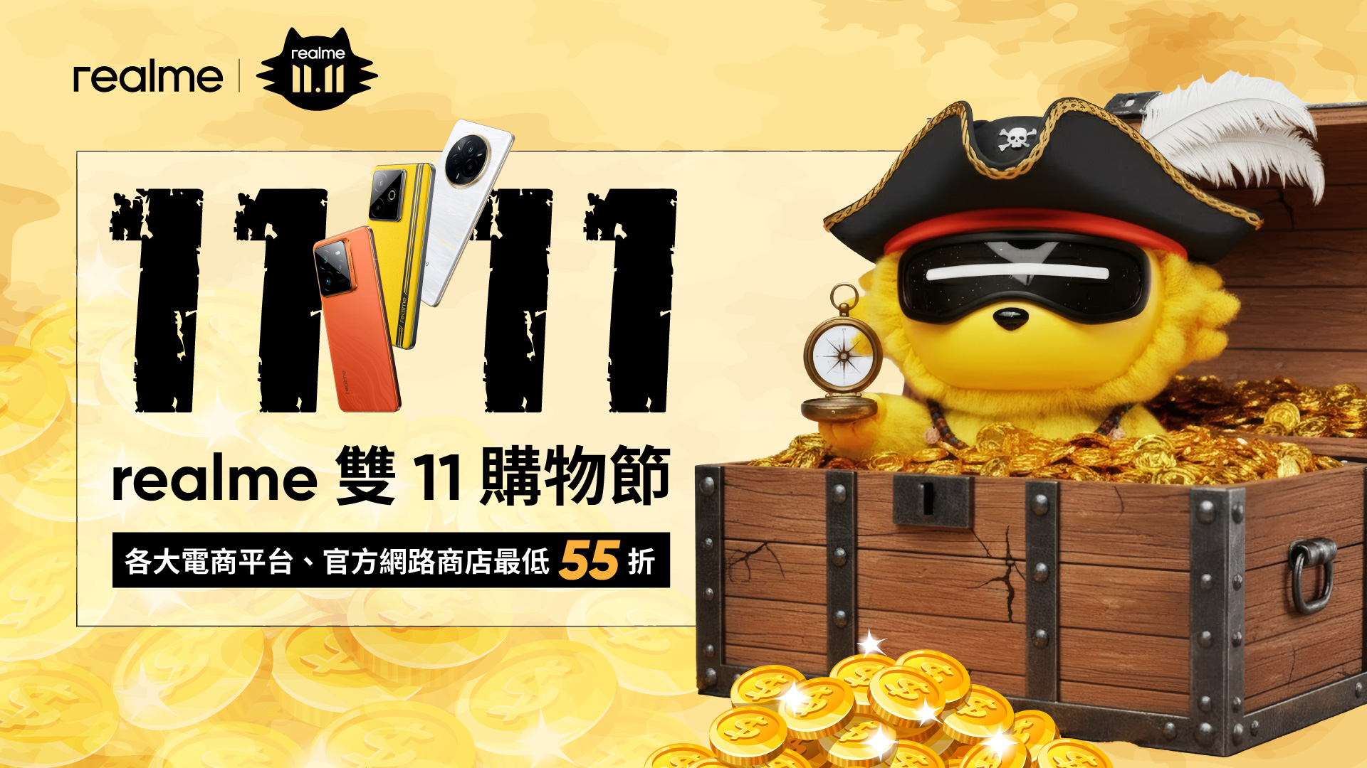 realme 雙 11 購物節開跑！旗艦現省 8 千、萬元有找 AI 新機登場