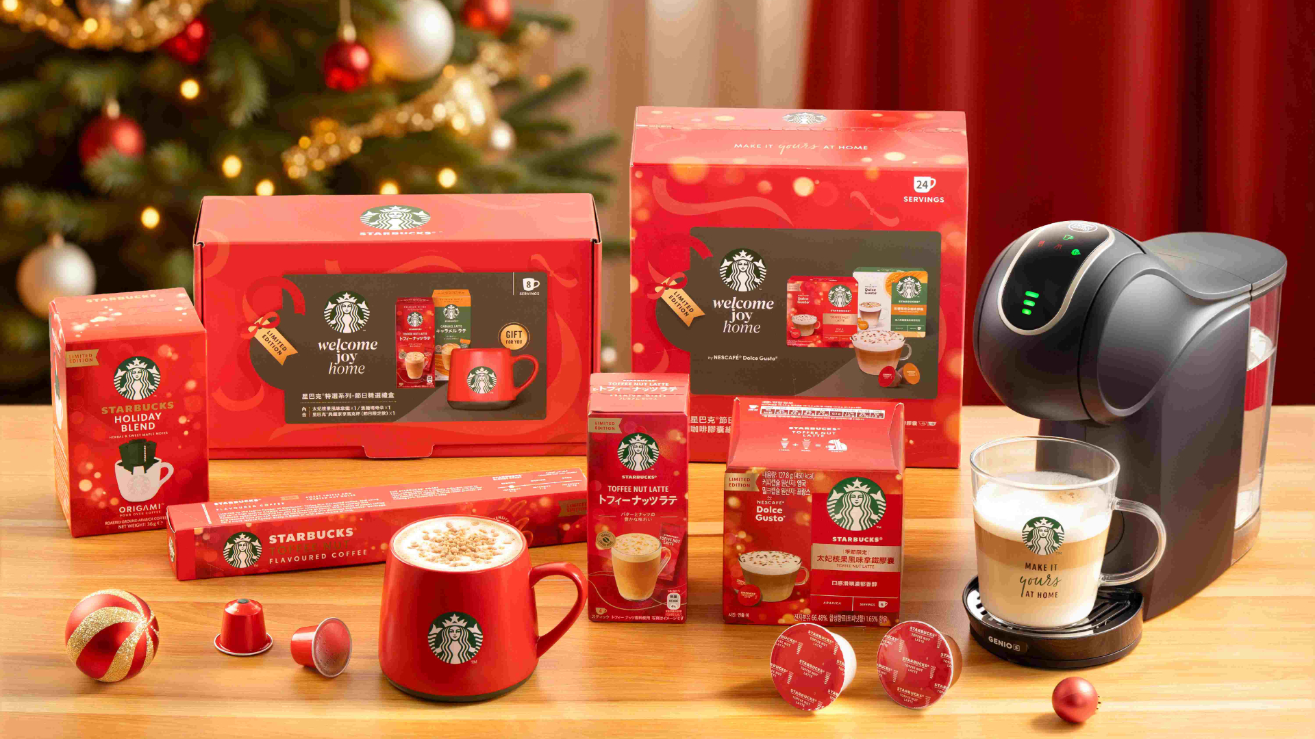 太妃核果風味拿鐵回歸暖冬味蕾！在家也能沖出星巴克風味，雀巢節日限定系列全面上架