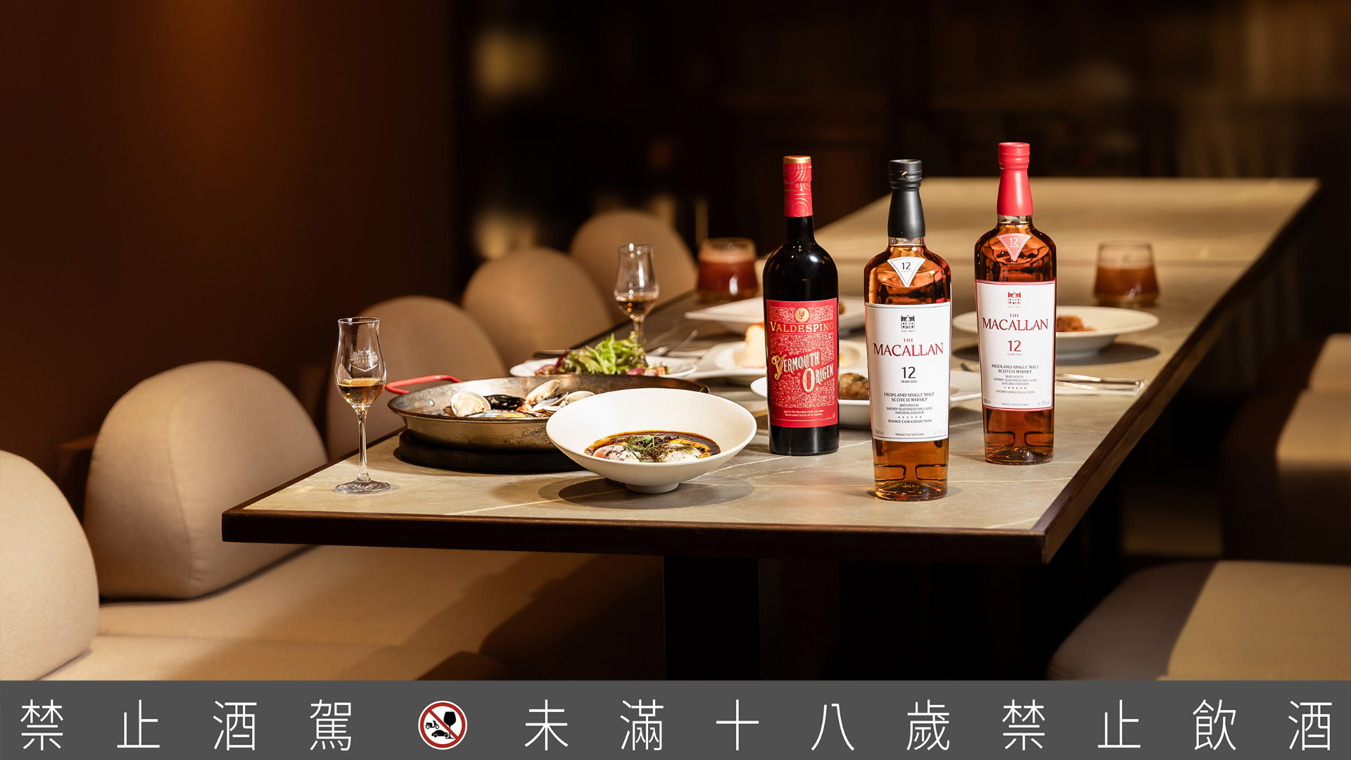 新餐酒時代來襲！麥卡倫《為時代 創新味》引領風味革命，攜手葉怡蘭開啟歲末餐桌新態度