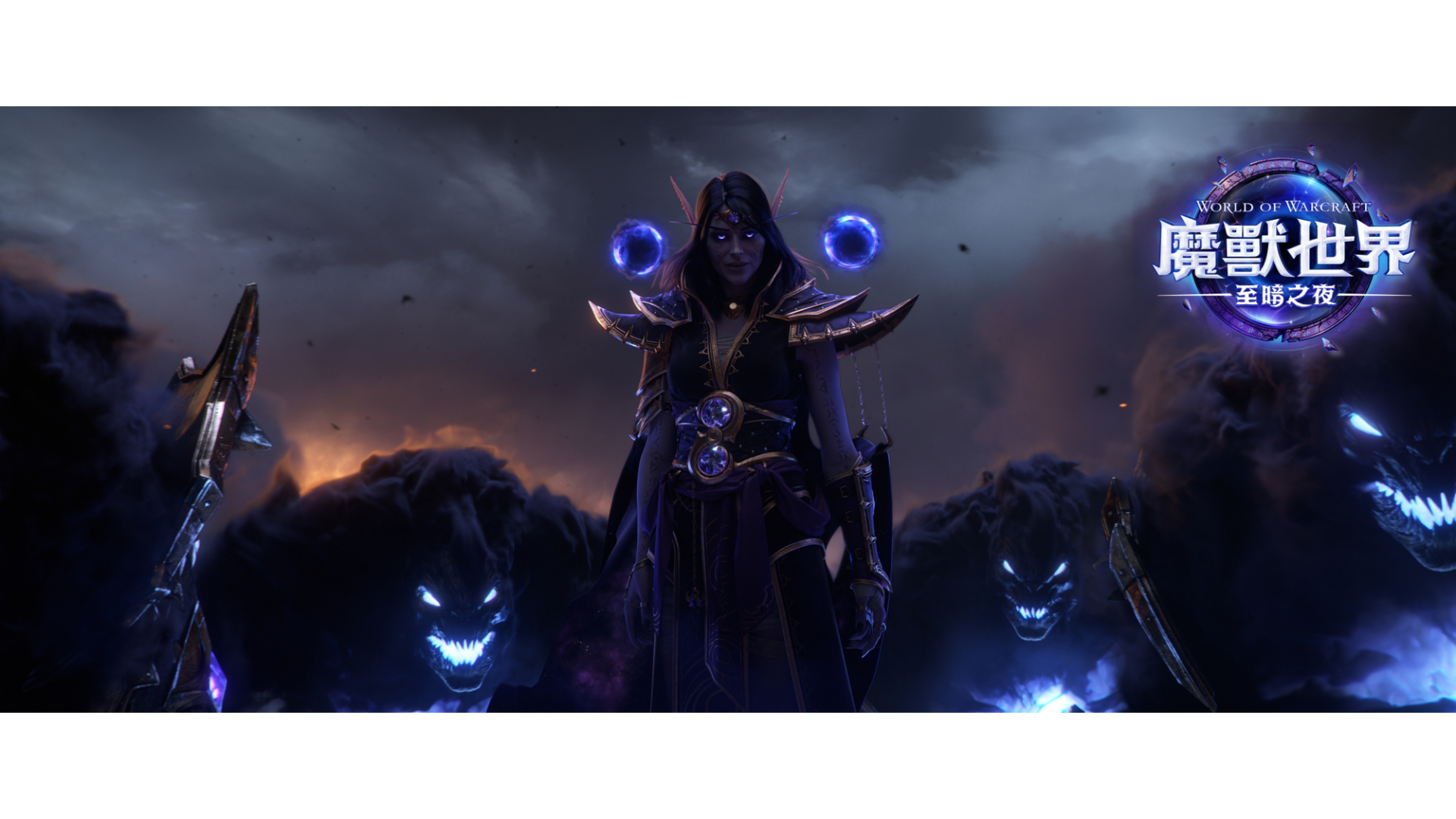 暴雪娛樂宣布《魔獸世界：至暗之夜》將於 2026 年 3 月全球同步登場