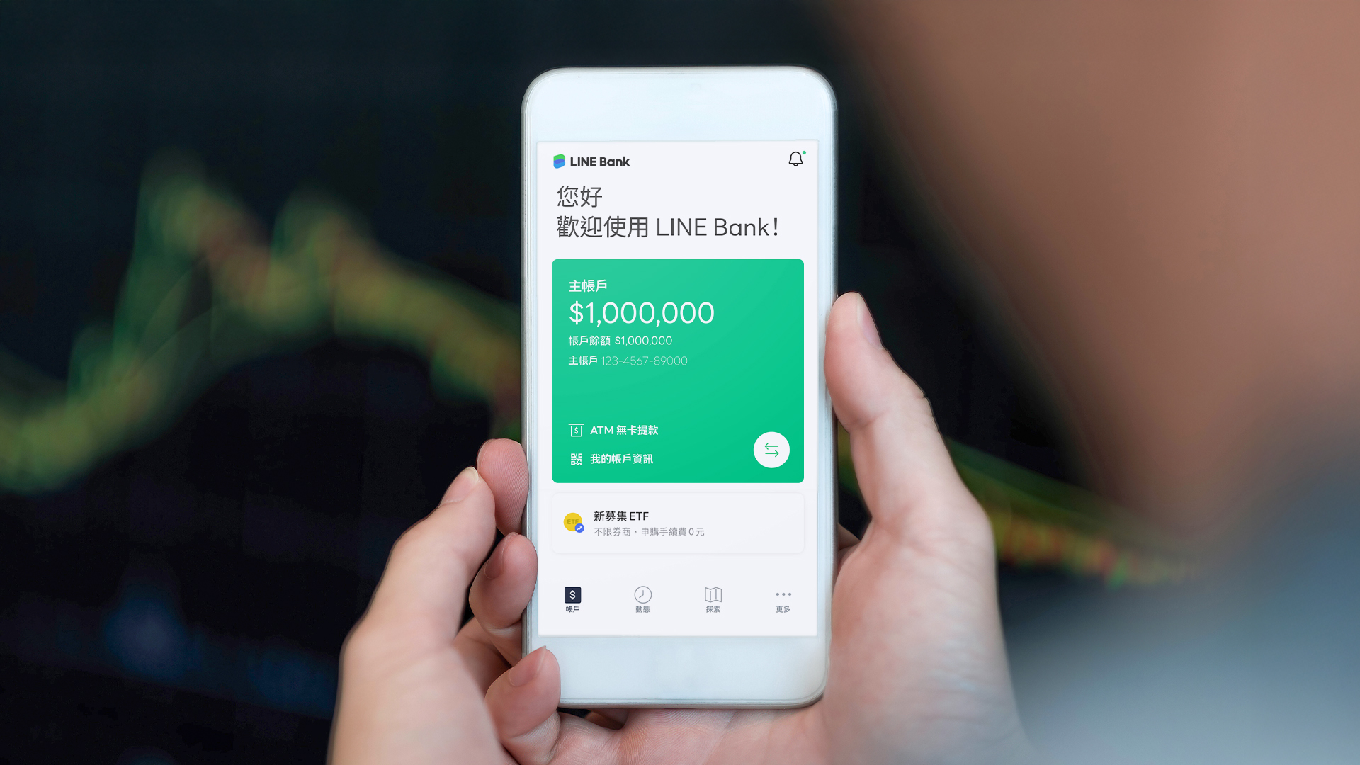 LINE Bank 集結四檔台股主動式 ETF，推線上 3 分鐘「一站購足」