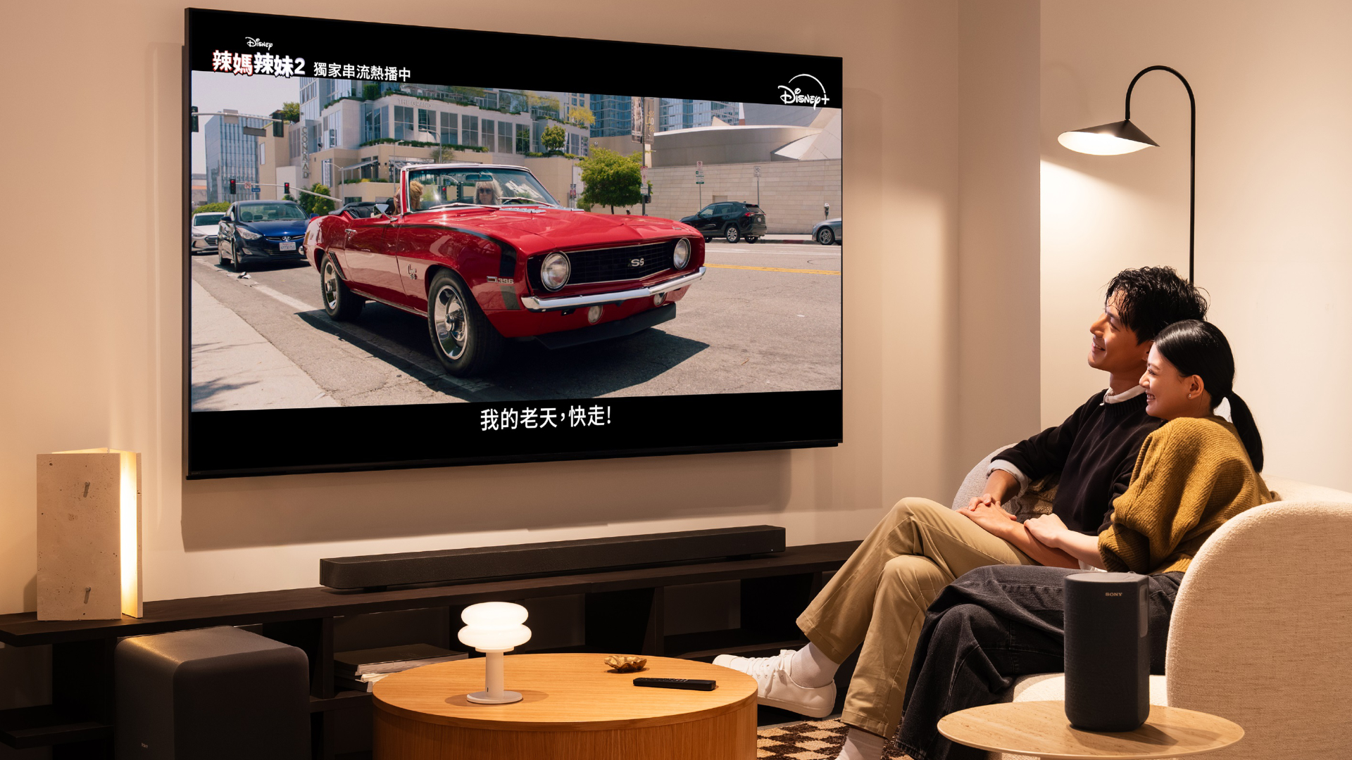 發錢了 ！Sony 聯手瑪黑家居打造 Cinema Is Coming Home 快閃活動，500 元購物金免費領