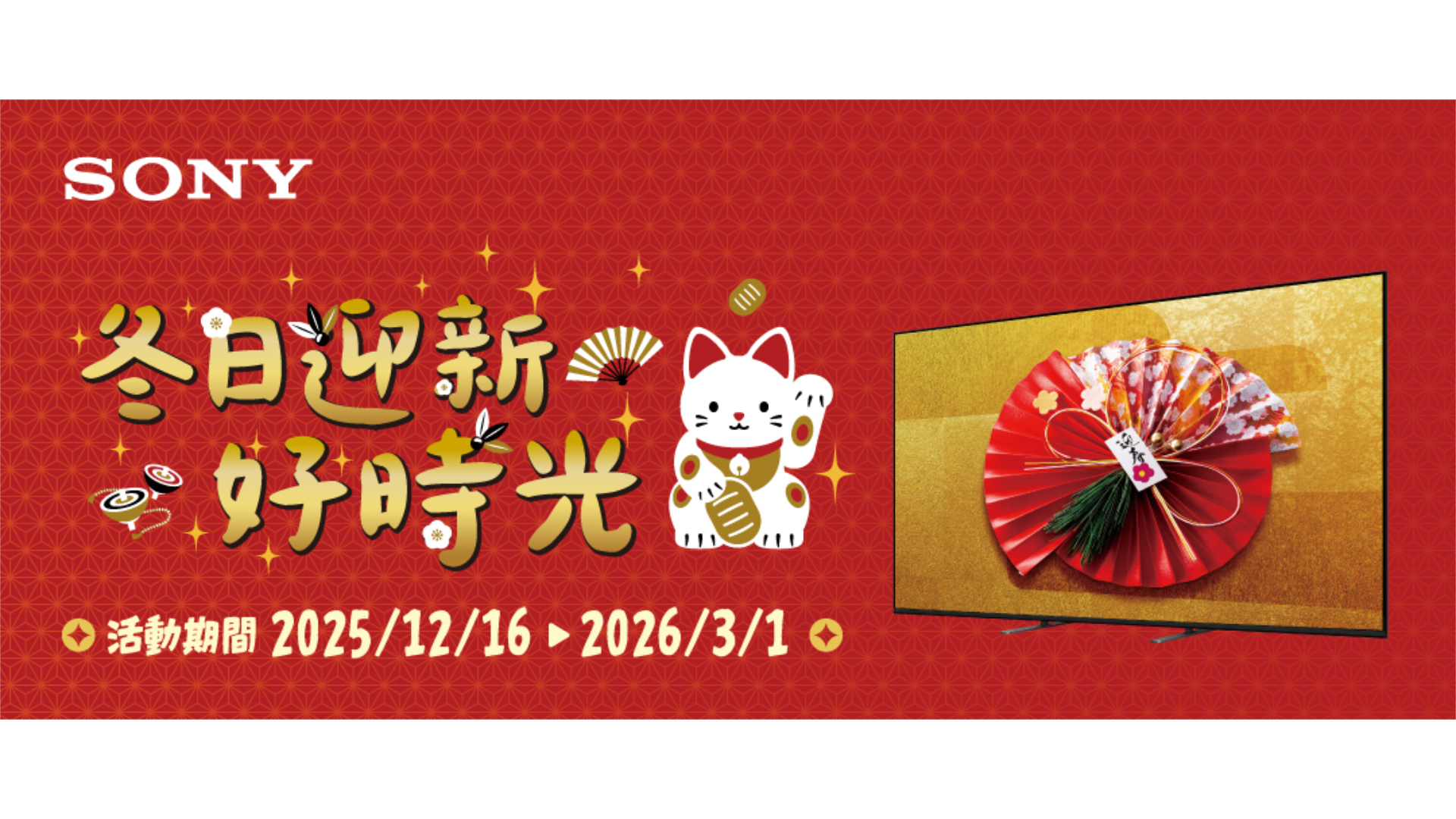 Sony Taiwan 冬日迎新祭出全系列產品優惠，學生買指定專業電影級數位相機現折萬元